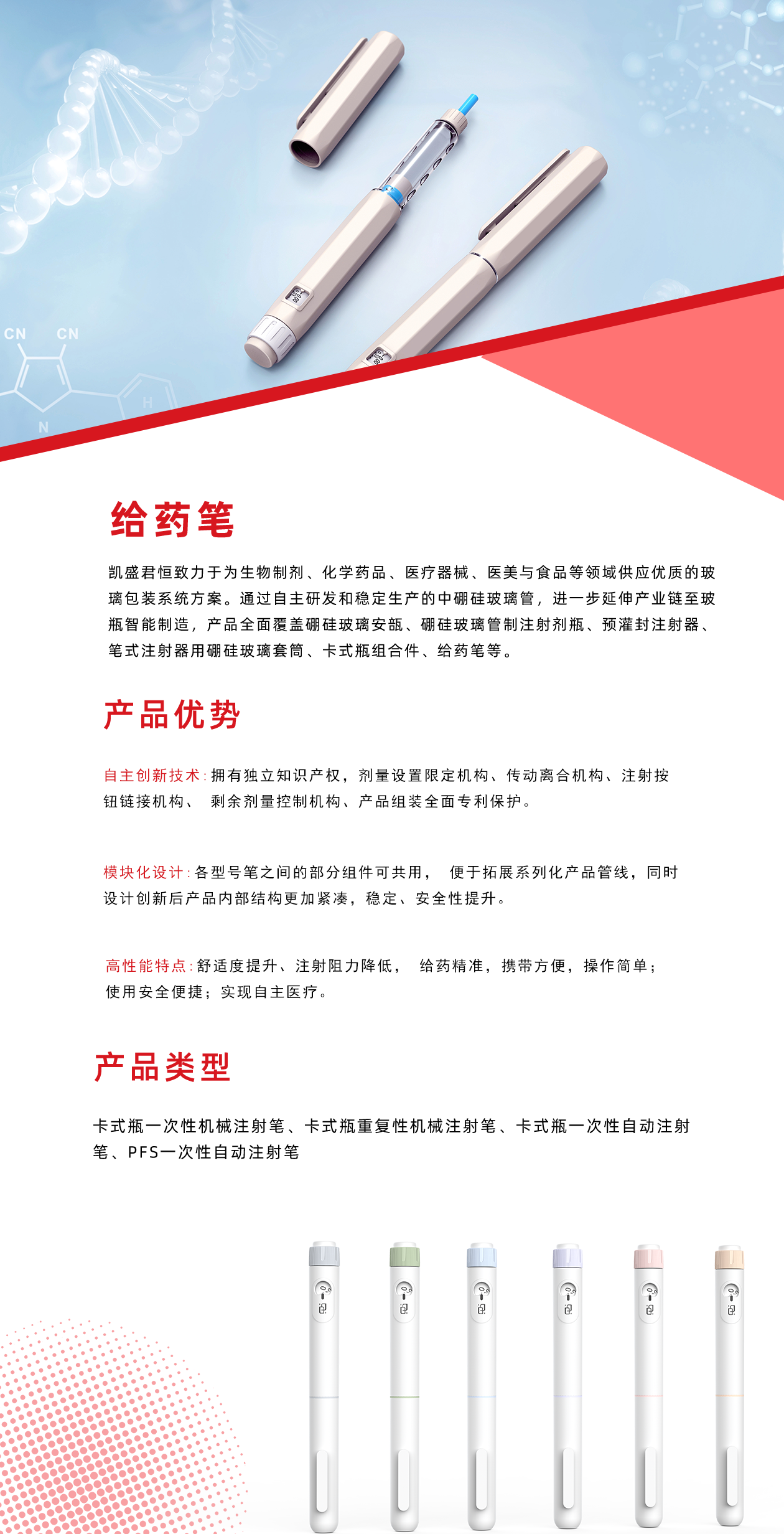 给药笔.jpg