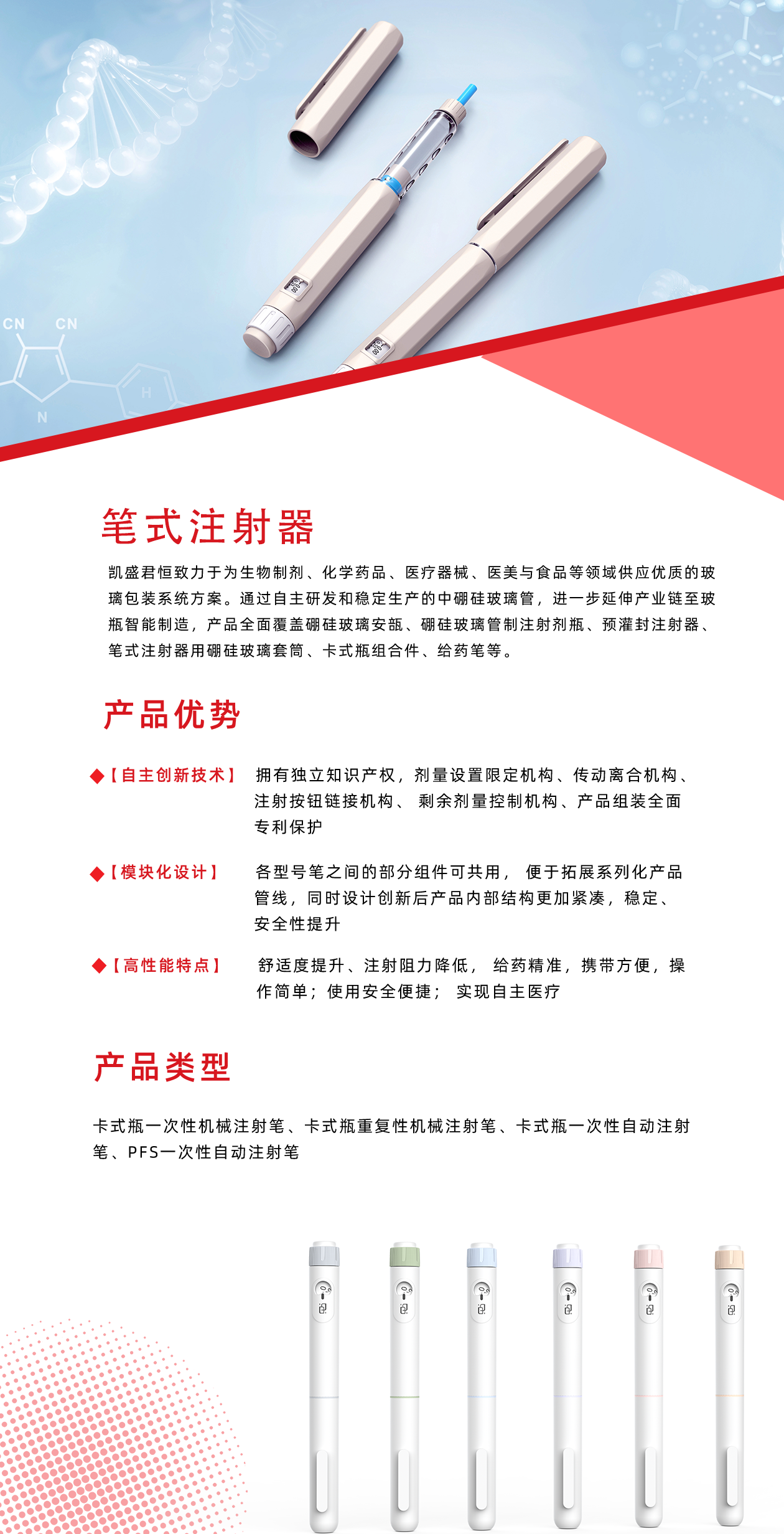 笔式注射器.png